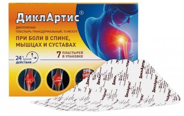 Изображение товара ДиклАртис пластырь трансдермальный 15мг/сут. №7 - эффективное средство против воспаления и боли
