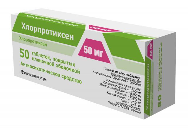 Изображение товара Хлорпротиксен таблетки 50 мг 50 шт нейролептик для психотических расстройств