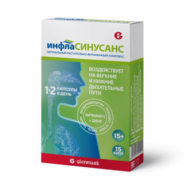 Изображение товара Инфласинусанс капсулы №15 для иммунитета и дыхательных путей 15 шт