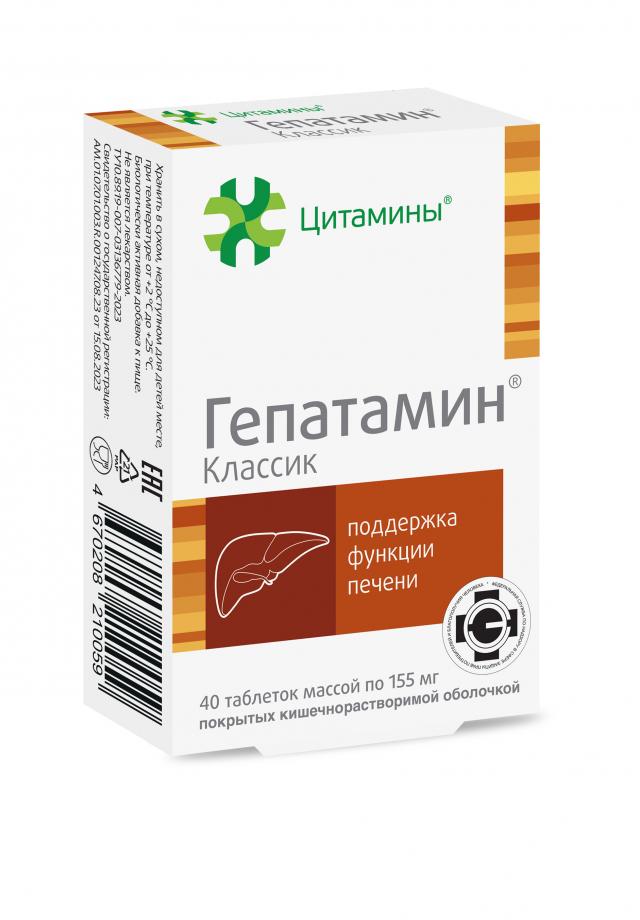 Изображение товара Гепатамин Классик таблетки 40 шт для восстановления печени