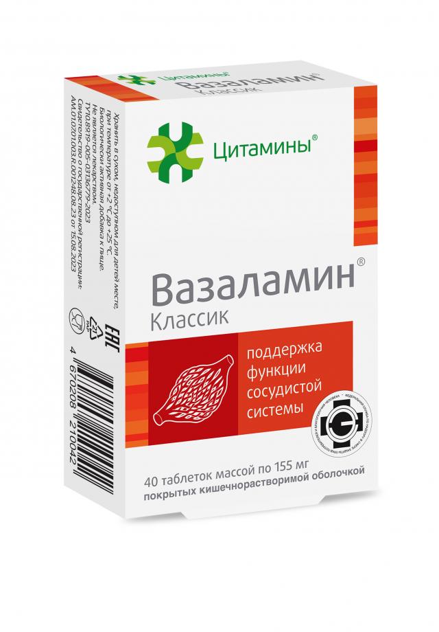 Изображение товара Вазаламин Классик таблетки покрытые оболочкой 155 мг 40 шт для сосудов и микроциркуляции