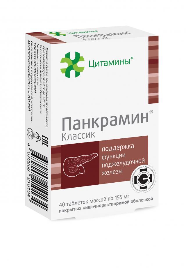 Изображение товара Панкрамин Классик таблетки покрытые оболочкой №40