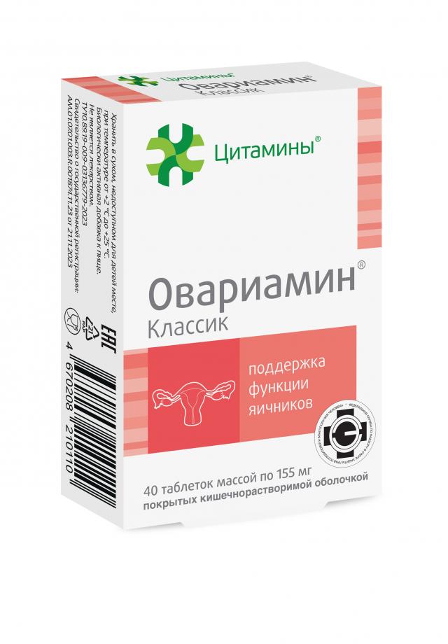 Изображение товара Овариамин Классик таблетки для поддержки женской репродуктивной функции 40 шт