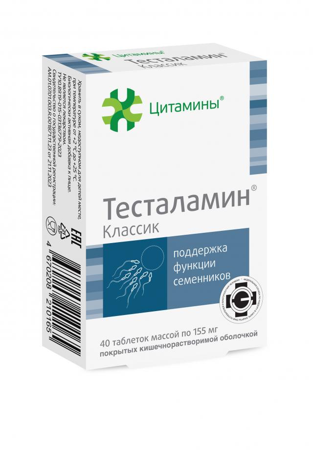 Изображение товара Тесталамин Классик таблетки покрытые оболочкой для мужского здоровья