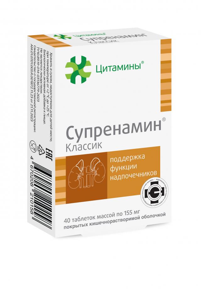 Изображение товара БАД Супренамин Классик таблетки покрытые оболочкой 155 мг, 40 шт