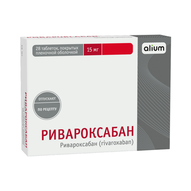 Изображение товара Ривораксабан таблетки 15 мг покрытые оболочкой №28 для профилактики и лечения тромбозов