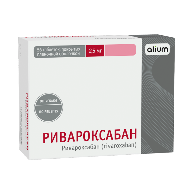 Изображение товара Ривароксабан таблетки 2.5 мг 56 шт Алиум для профилактики тромбозов