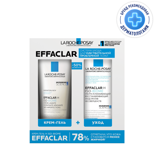 Изображение товара Ля Рош Позе Эфаклар Н Iso-Biome набор для проблемной кожи 40мл+200мл