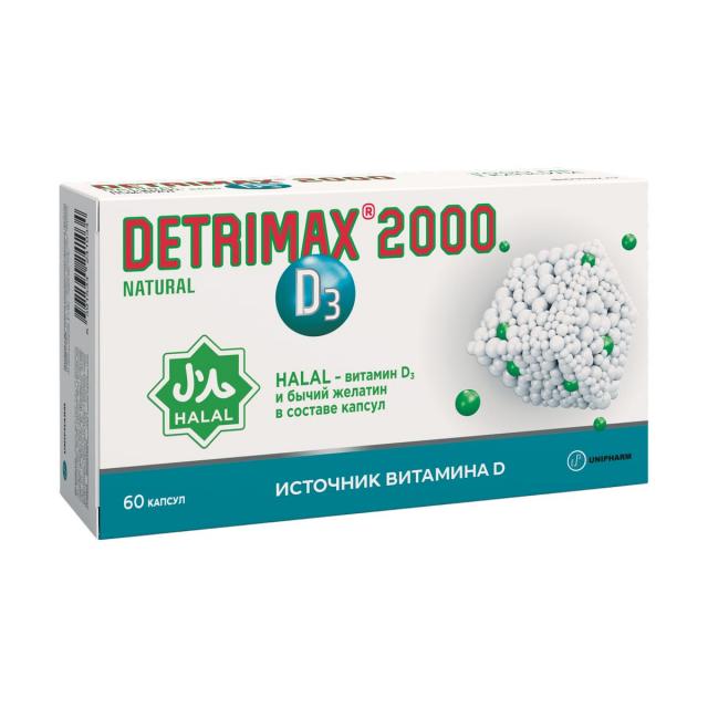 Изображение товара Детримакс Нейчрал капсулы 2000МЕ 60 шт витамин d3