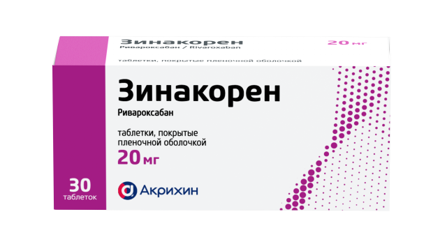Изображение товара Зинакорен 20 мг таблетки покрытые оболочкой для профилактики тромбов и тромбоэмболий