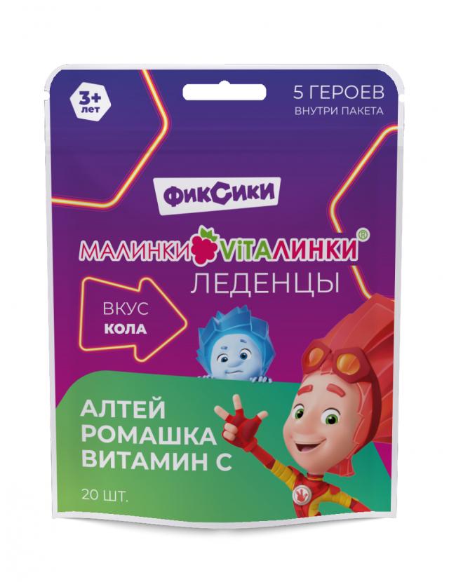 Изображение товара Малинки-Виталинки леденцы с витамином С алтей ромашка кола 20 штук 3,25 г