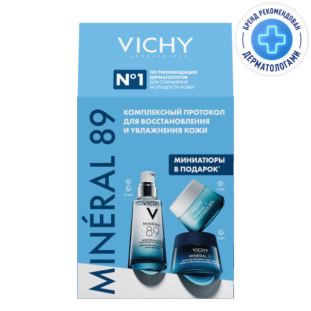 Изображение товара Виши Минерал 89 набор гель-сыворотка 50мл+крем увлажняющий 15мл+крем ночной 3мл