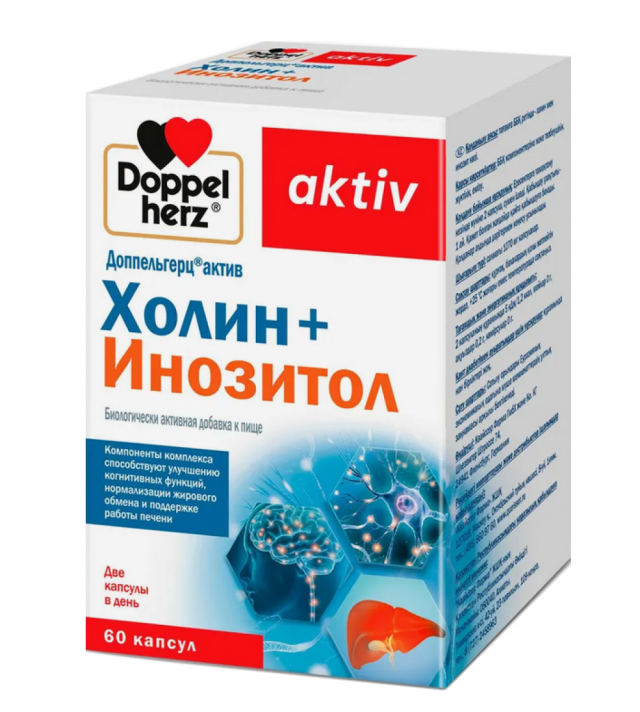 Изображение товара Доппельгерц актив Холин+Инозитол капсулы №60