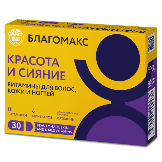 Изображение товара Благомакс Красота и Сияние капсулы №30