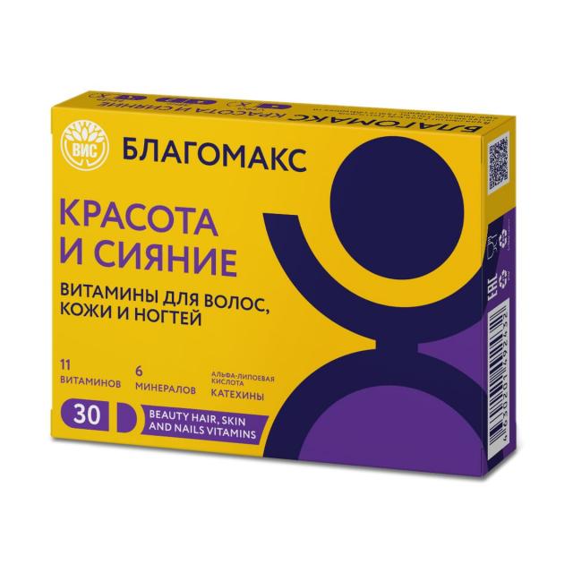Изображение товара Благомакс Красота и Сияние капсулы No30 - витаминный комплекс для красоты и здоровья