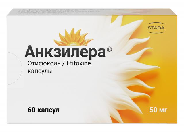 Изображение товара Анкзилера капсулы 50мг №60