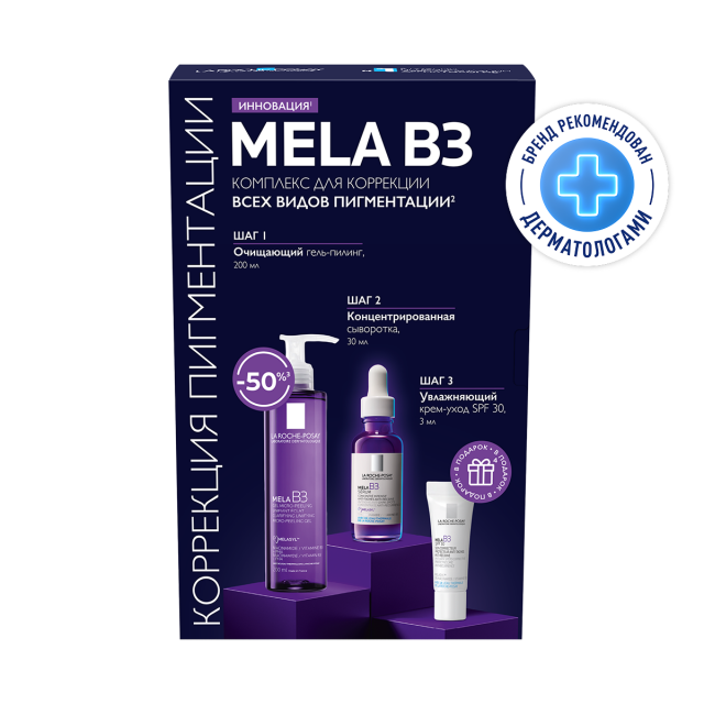 Изображение товара Ля рош позе Мела набор сыворотка проитв пигментации 30мл+гель очищающий 200мл+крем проитв пигментации 3мл