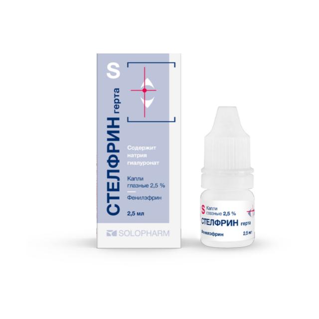 Изображение товара Стелфрин герта капли глазные 2,5% 2,5мл