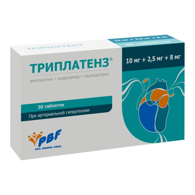 Изображение товара ТРИПЛАТЕНЗ 10мг+2,5мг+8мг таблетки покрытые оболочкой №30 для снижения давления