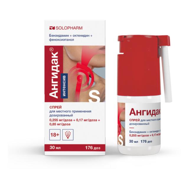 Изображение товара Ангидак Интенсив спрей 30 мл для рта и горла