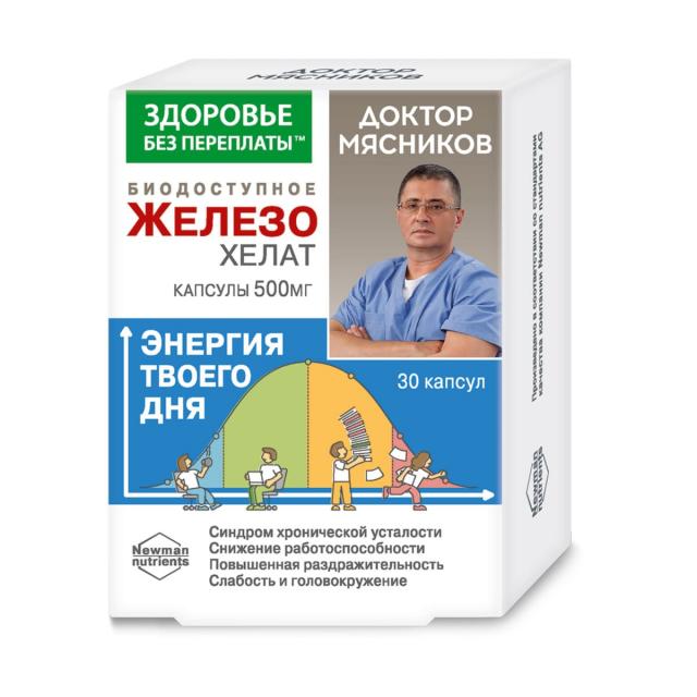 Изображение товара Доктор Мясников Биодоступное Железо капсулы 500мг No30 - высокая биодоступность и природная форма же