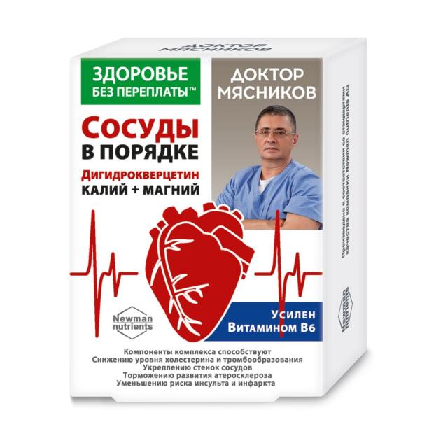 Изображение товара Биологически активный комплекс Доктор Мясников с дигидрокверцетином калий магний витамин В6 30 капс