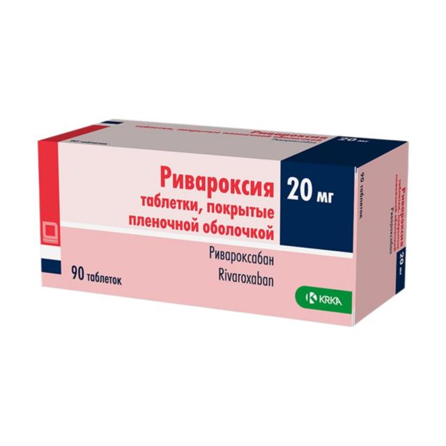 Изображение товара Ривароксия 20 мг таблетки, покрытые оболочкой, №90 для профилактики тромбов