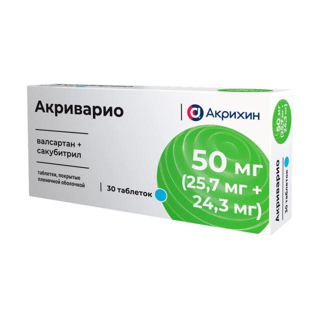 Изображение товара Акриварио 50 мг таблетки покрытые оболочкой для сердечной недостаточности и гипертензии
