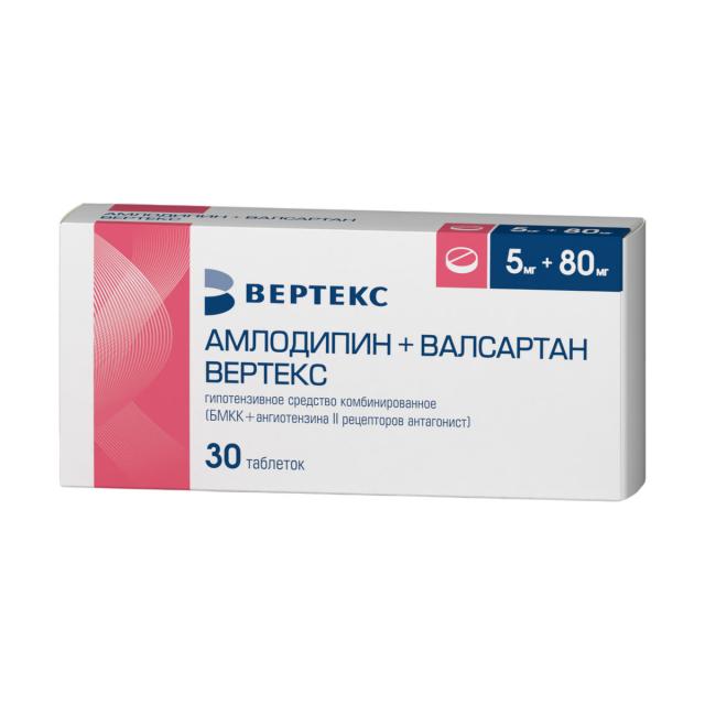 Изображение товара Амлодипин+Валсартан Вертекс таблетки 5мг+80мг №30