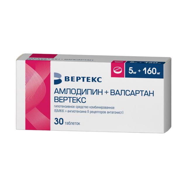 Изображение товара Амлодипин+Валсартан Вертекс таблетки покрытые оболочкой 5мг+160мг 30 шт