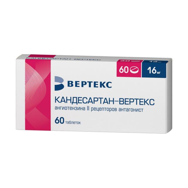 Изображение товара Кандесартан-Вертекс таблетки 16мг №60 для снижения давления