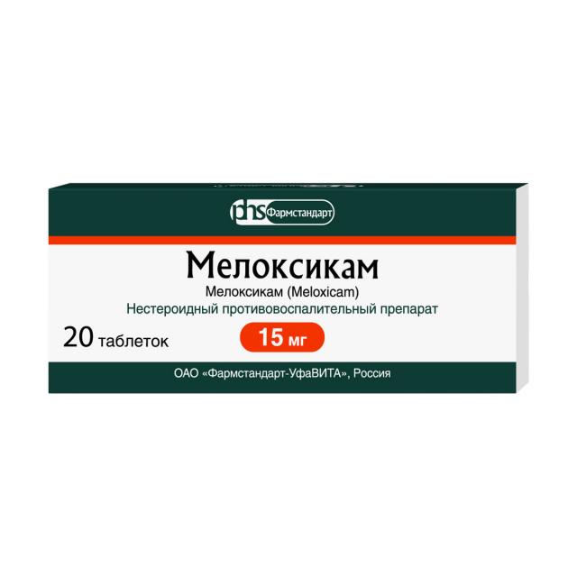 Изображение товара Мелоксикам ФСТ таблетки 15 мг No20 - противовоспалительное средство