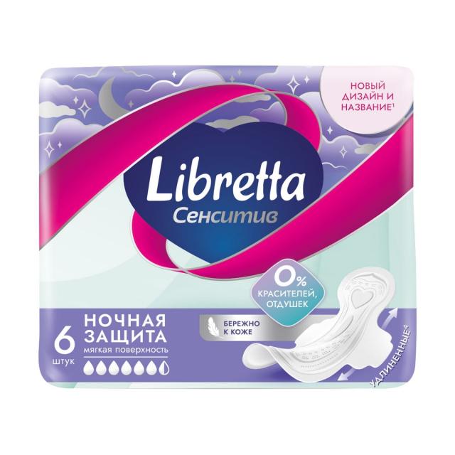 Изображение товара Гигиенические прокладки Либретта сенситив+ Найт №6 для чувствительной кожи