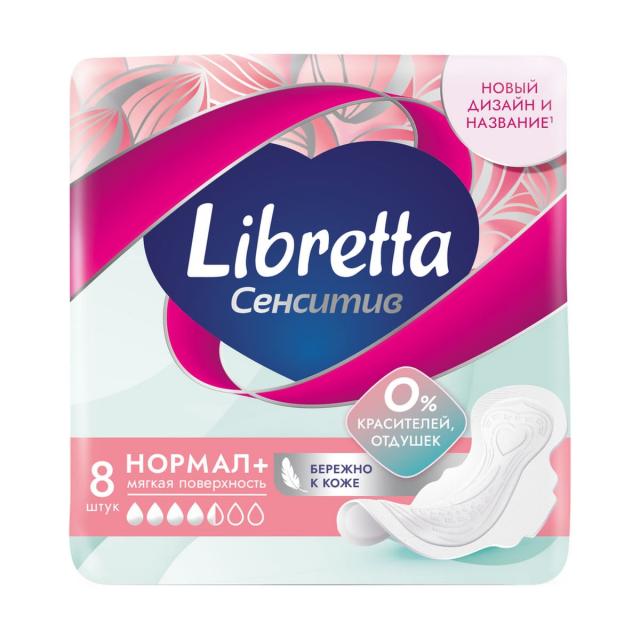 Изображение товара Гигиенические прокладки Либретта Сенситив+ Нормал 8 шт для чувствительной кожи