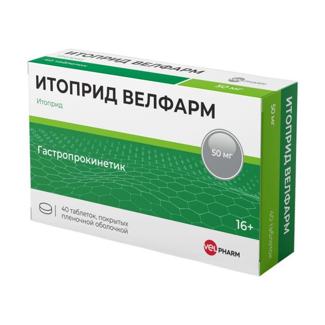 Изображение товара Итоприд Велфарм таблетки покрытые оболочкой 50мг №40