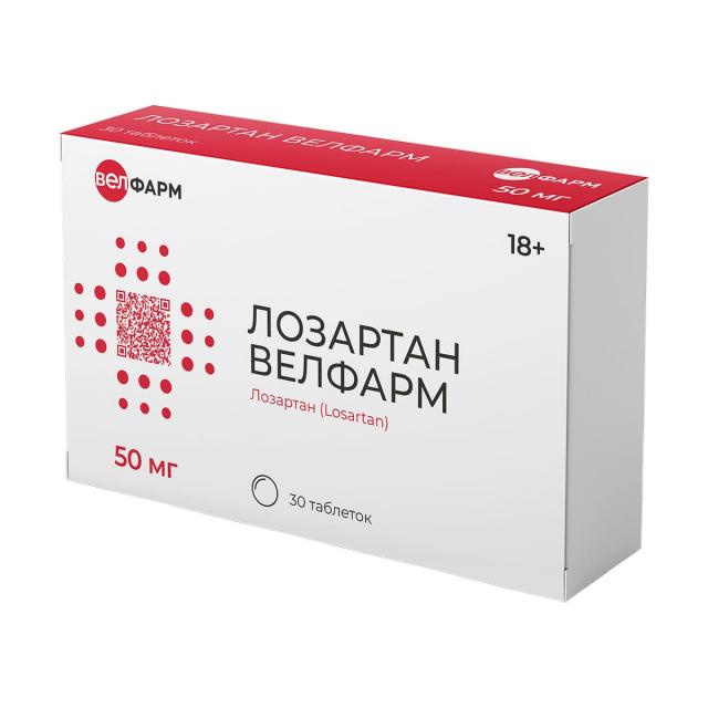 Изображение товара Лозартан Велфарм 50 мг таблетки покрытые оболочкой, 30 шт