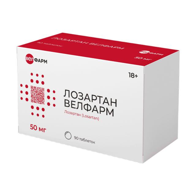 Изображение товара Лозартан Велфарм таблетки 50 мг №90 для снижения давления сердечно-сосудистых заболеваний