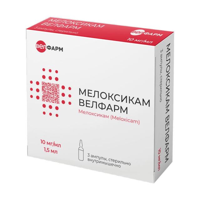 Изображение товара Мелоксикам Велфарм раствор для инъекций 10мг/мл 1,5мл №3 для лечения суставов