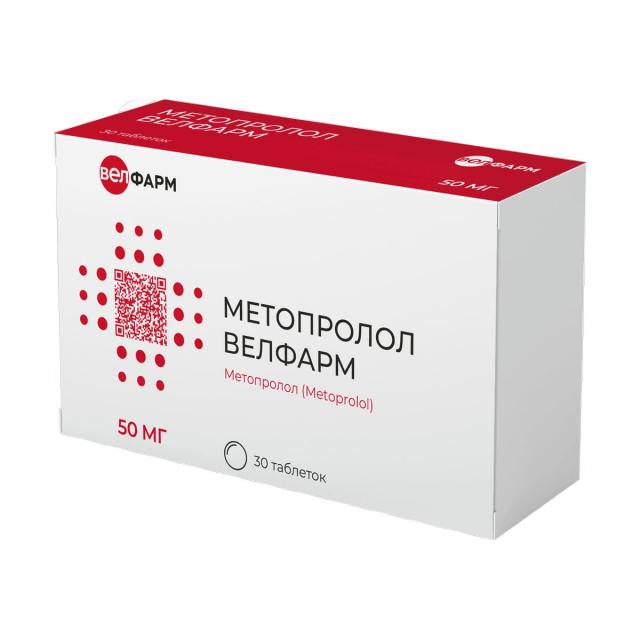 Изображение товара Метопролол Велфарм таблетки 50мг №30
