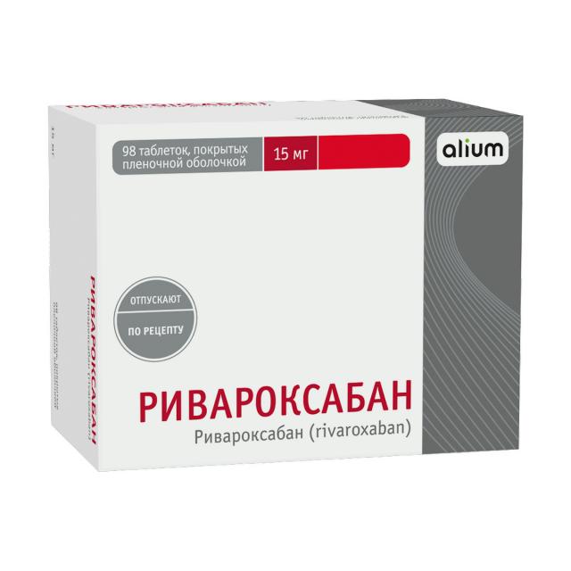 Изображение товара Ривароксабан 15 мг таблетки покрытые оболочкой 98 шт АЛИУМ