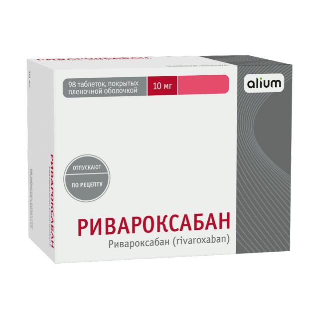 Изображение товара Ривароксабан таблетки покрытые оболочкой 10 мг №98 Алиум безопасное антикоагулянтное средство