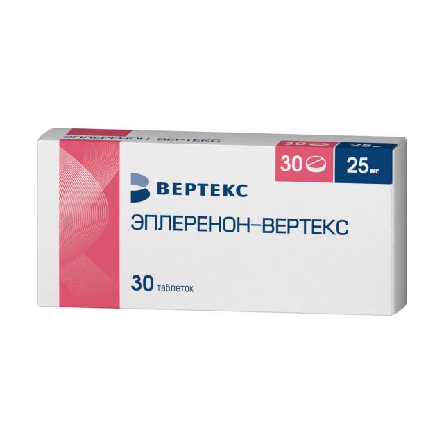 Изображение товара Эплеренон-Вертекс 25 мг таблетки для сердечной недостаточности 30 шт