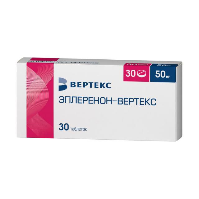 Изображение товара Эллеренон ВЕРТЕКС 25 мг или 50 мг таблетки покрытые оболочкой 30 шт