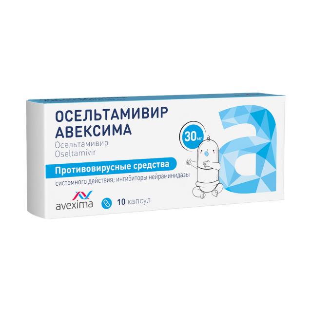 Изображение товара Осельтамивир Авексима капсулы 30мг №10