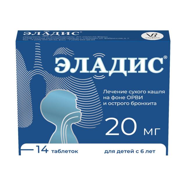 Изображение товара Эладаис таблетки 20 мг №14 для лечения кашля и бронхов