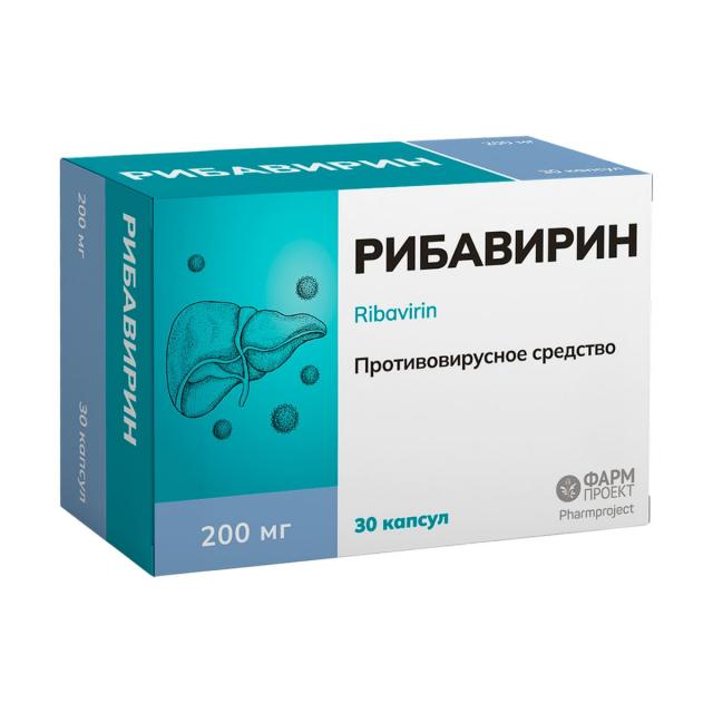 Изображение товара Рибавирин капсулы 200мг №30 Фармпроект