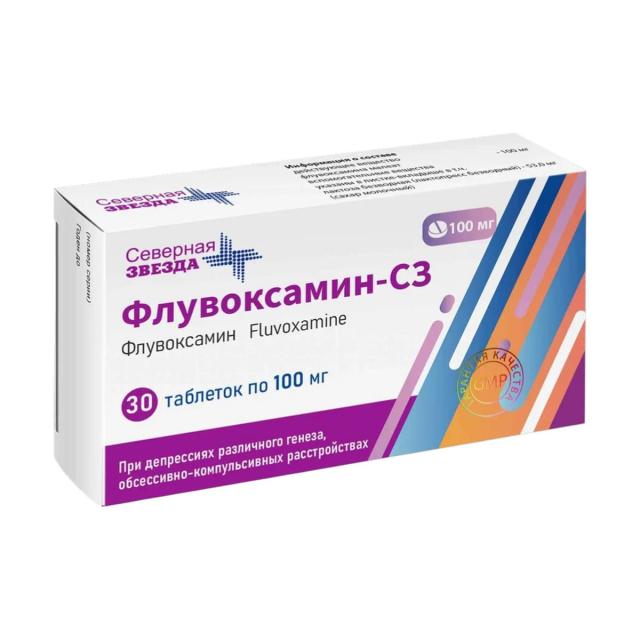 Изображение товара Флувоксамин-СЗ таблетки покрытые оболочкой 100мг №30