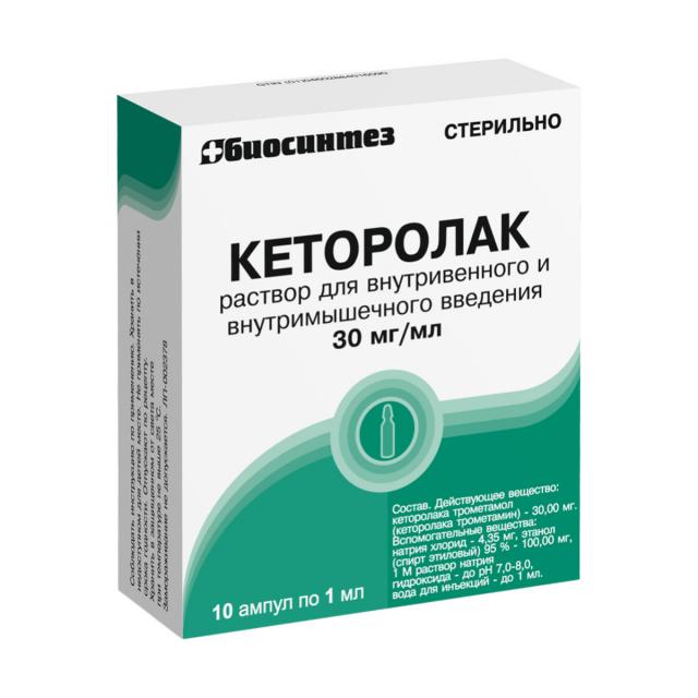 Изображение товара Кеторолак раствор внутривенно и внутримышечно 30мг/мл 1мл №10 Биосинтез