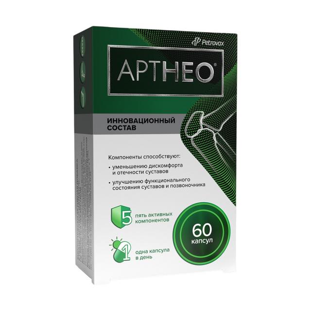 Изображение товара ARTNEO® АртНео капсулы для суставов, 60 капсул