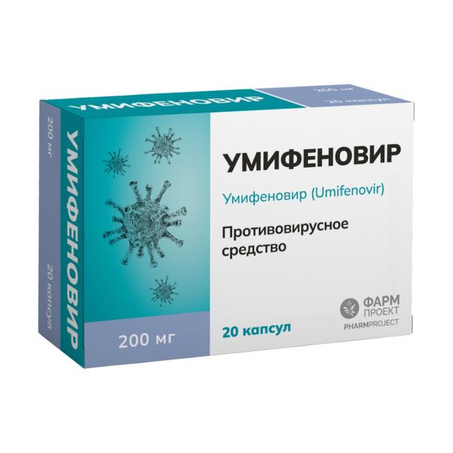 Изображение товара Умифеновир капсулы 200 мг - профилактика и лечение вирусных инфекций